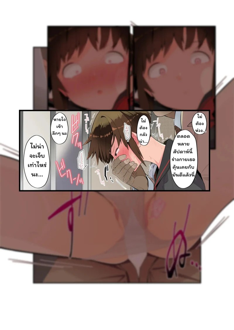 ใครก็ได้ช่วยฉันที 32