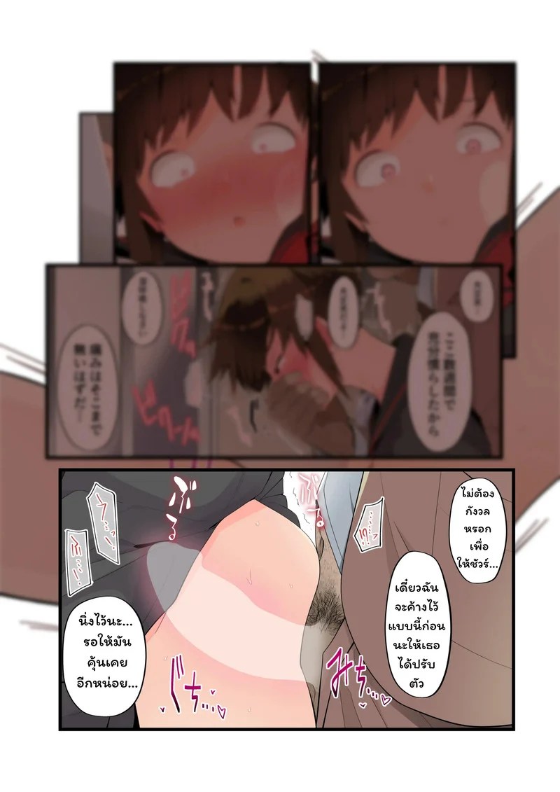 ใครก็ได้ช่วยฉันที 33