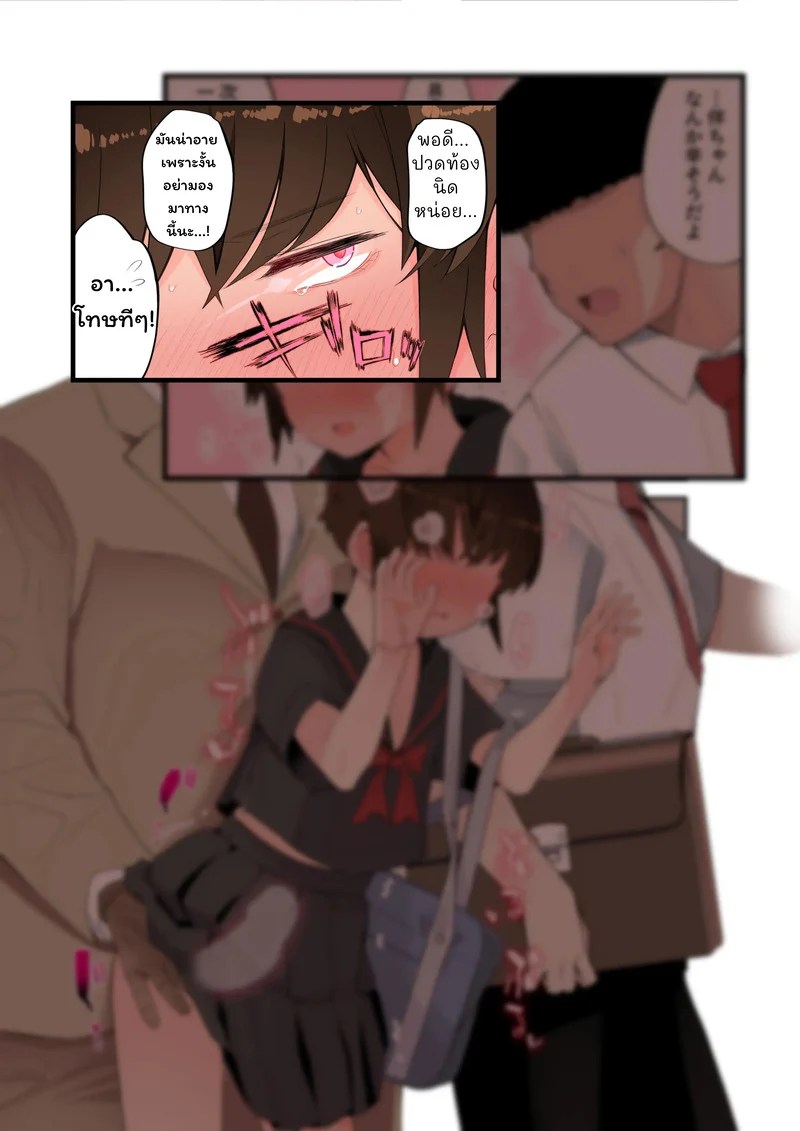 ใครก็ได้ช่วยฉันที 44
