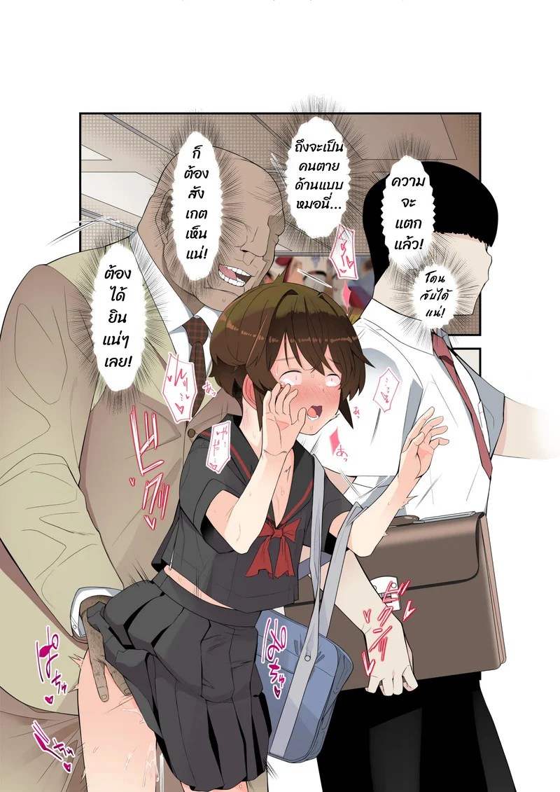 ใครก็ได้ช่วยฉันที 49