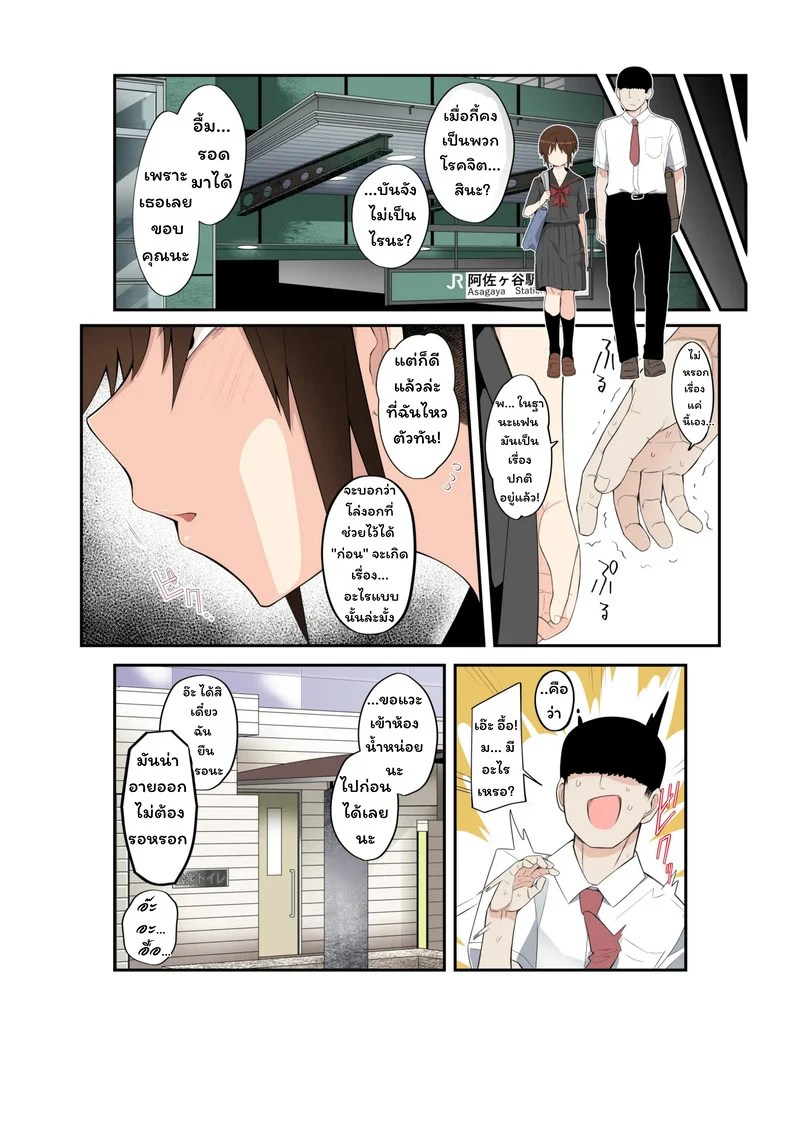 ใครก็ได้ช่วยฉันที 73