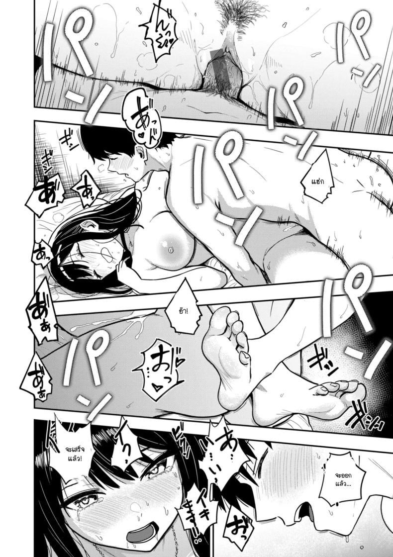 ก่อนสอบฉันอยากทำเรื่องลามก 14