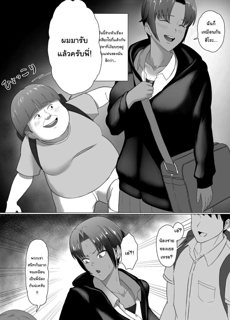 ต้องสั่งสอนให้รู้ฐานะ 1 16