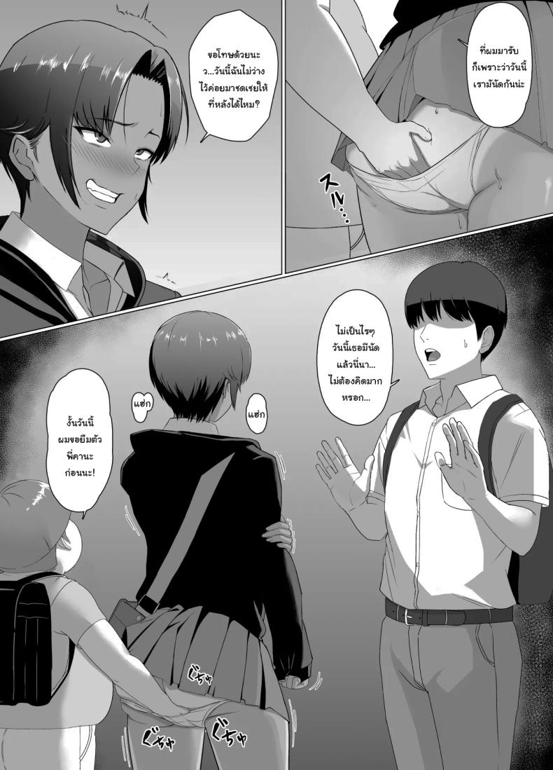 ต้องสั่งสอนให้รู้ฐานะ 1 17