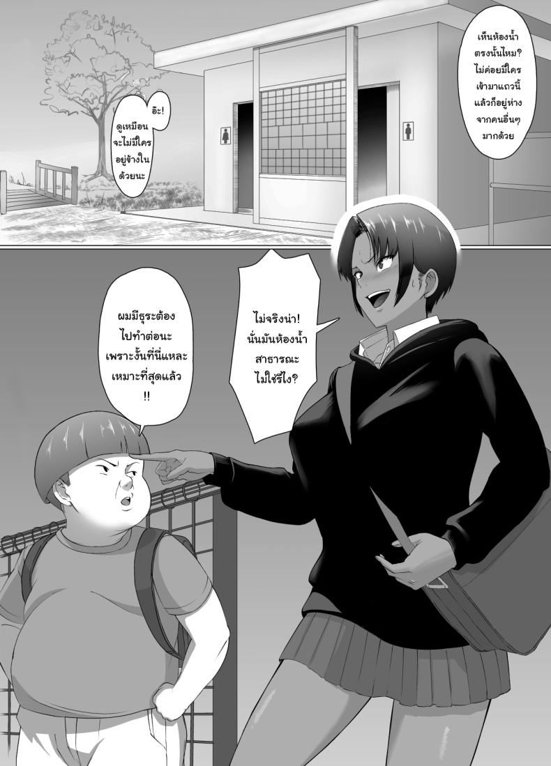 ต้องสั่งสอนให้รู้ฐานะ 1 19