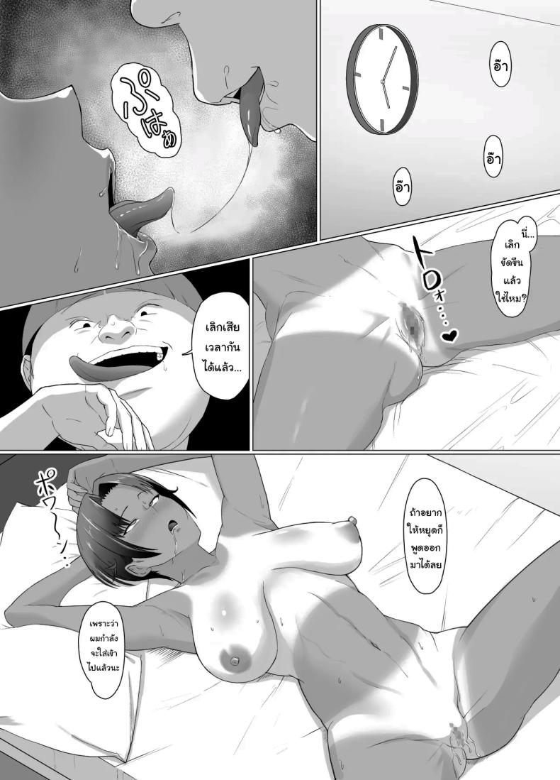 ต้องสั่งสอนให้รู้ฐานะ 1 32