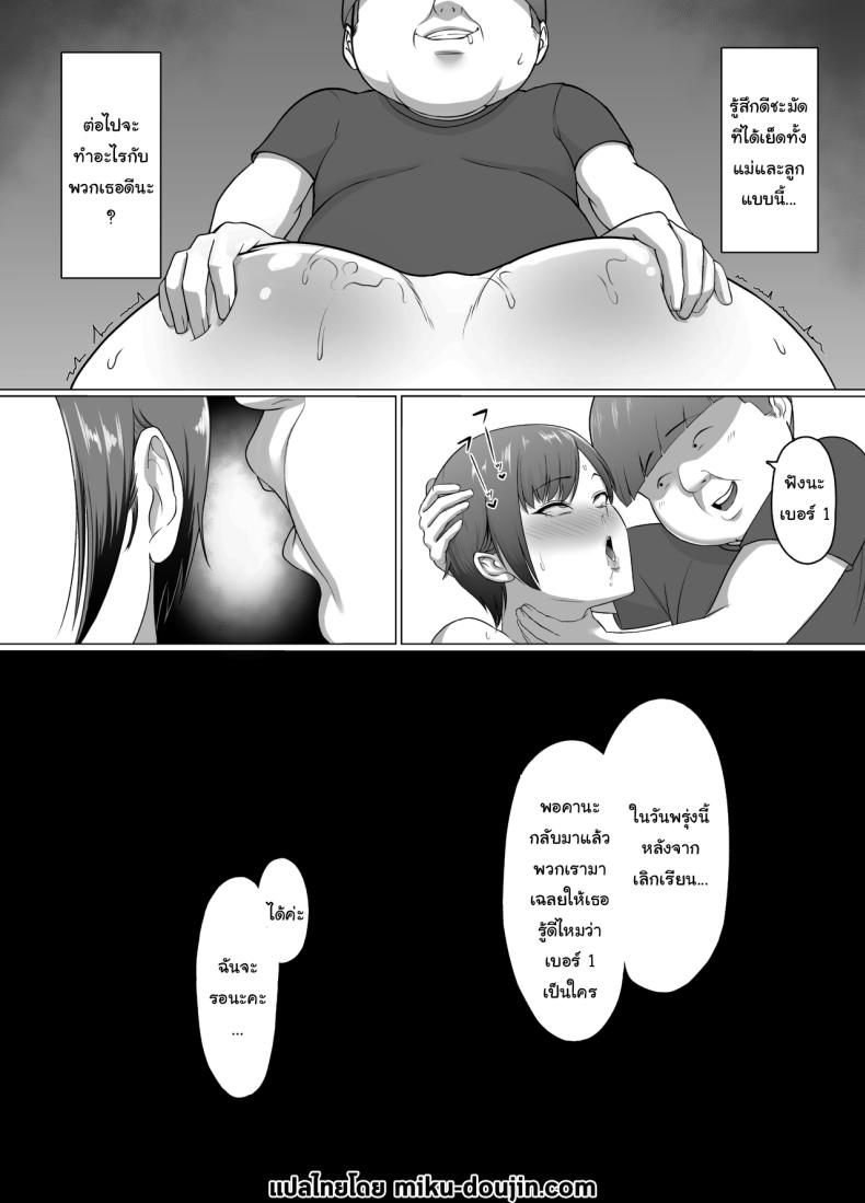 ต้องสั่งสอนให้รู้ฐานะ 1 46