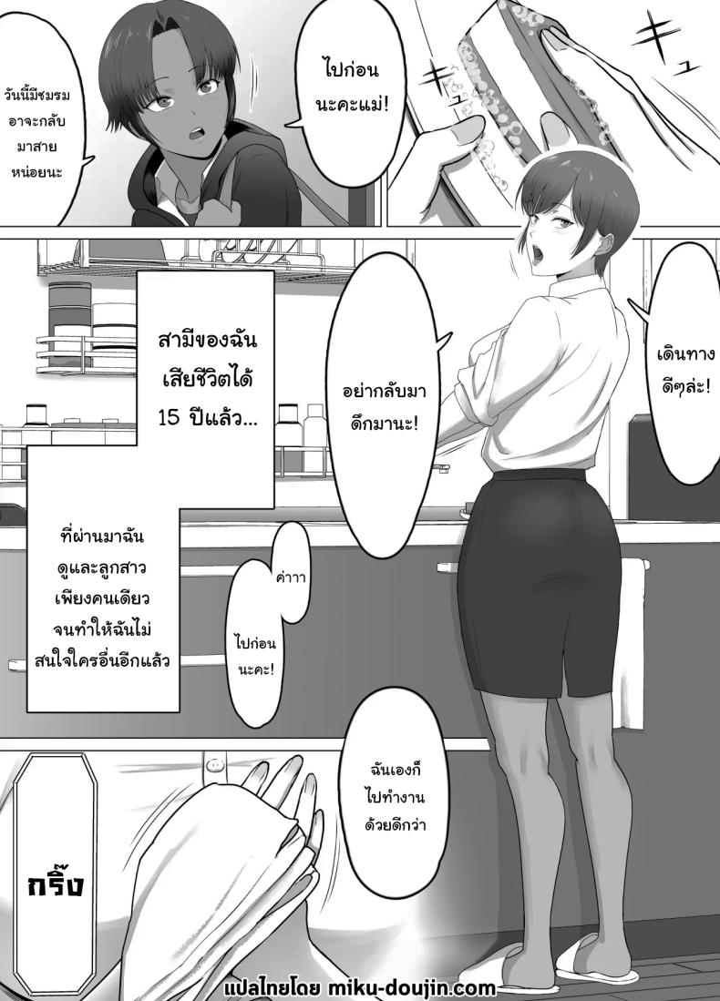ต้องสั่งสอนให้รู้ฐานะ 2 1