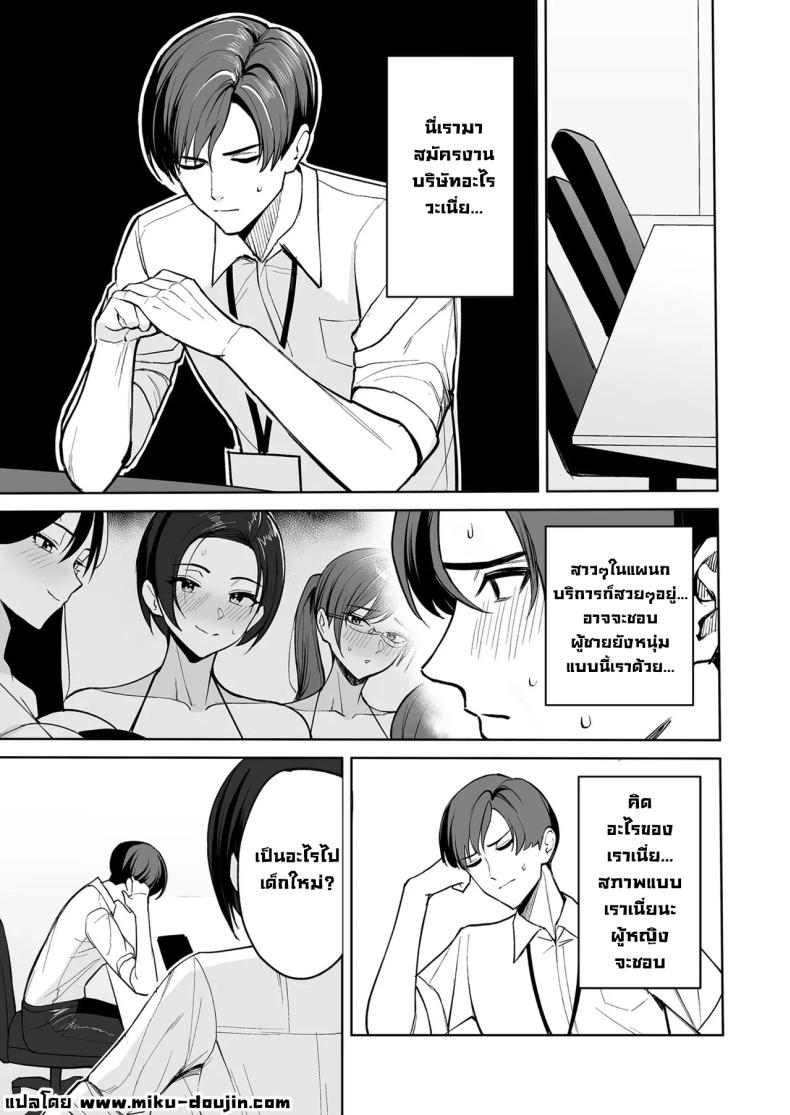 รางวัลลับสุดลามกจากแผนกบริการ 8