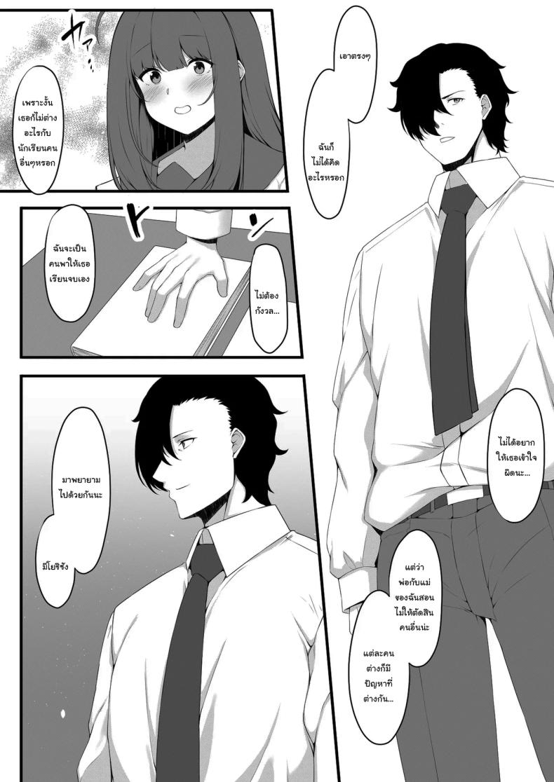 นักเรียนของผมเป็นคนหน้าอกใหญ่ 1 4