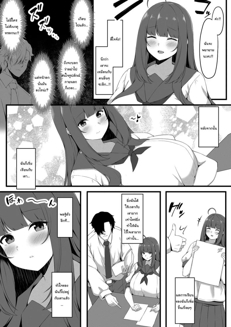 นักเรียนของผมเป็นคนหน้าอกใหญ่ 1 5