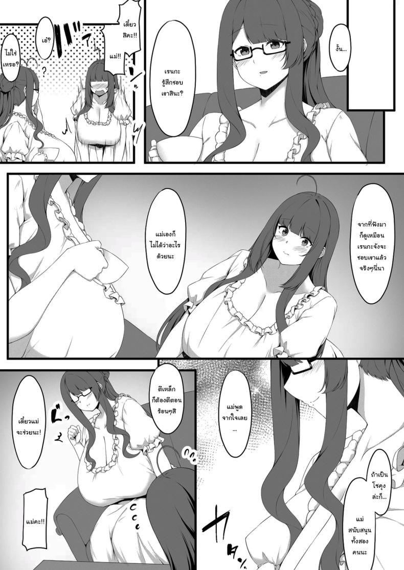 นักเรียนของผมเป็นคนหน้าอกใหญ่ 1 6