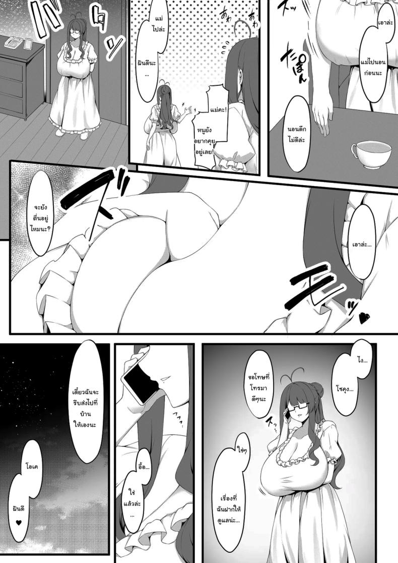 นักเรียนของผมเป็นคนหน้าอกใหญ่ 1 7