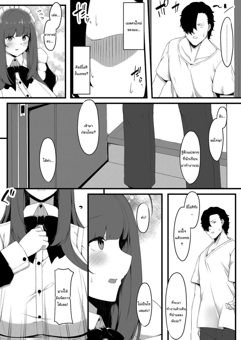 นักเรียนของผมเป็นคนหน้าอกใหญ่ 1 9