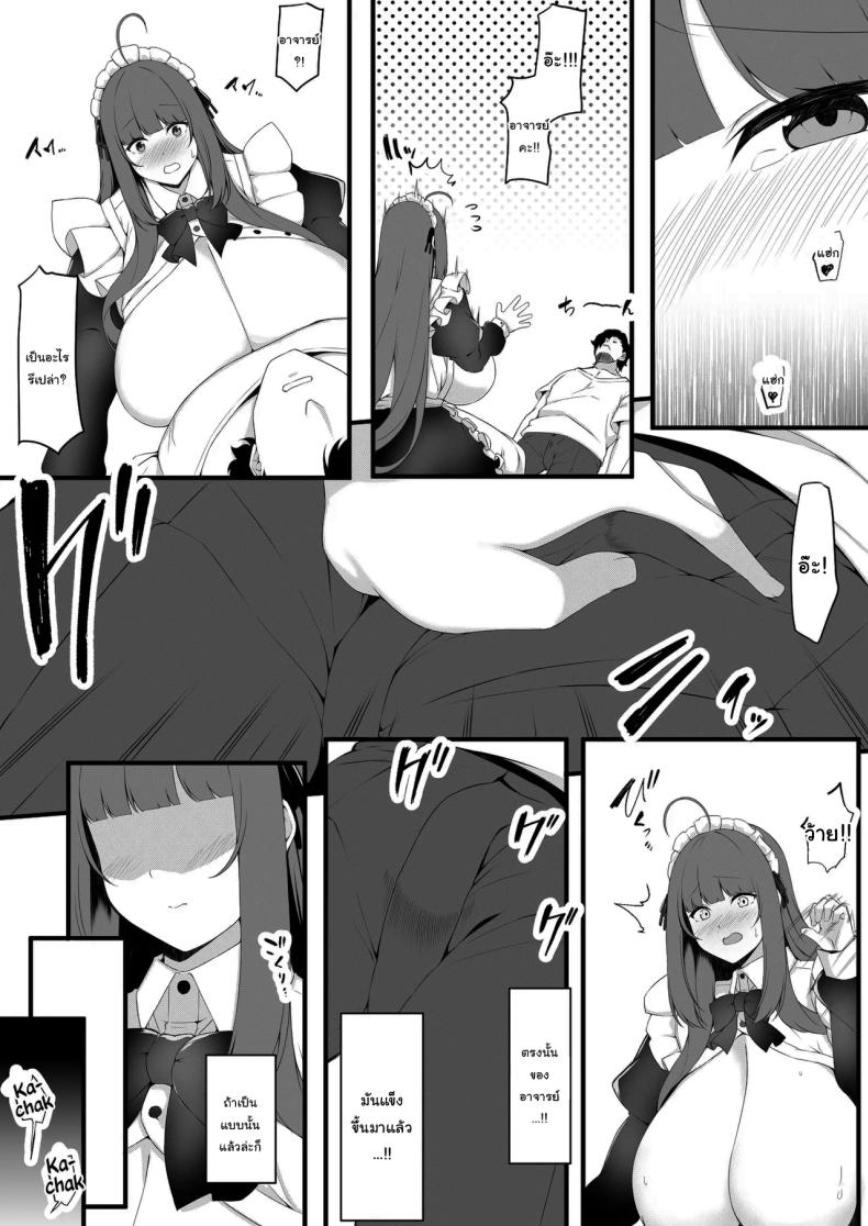 นักเรียนของผมเป็นคนหน้าอกใหญ่ 1 16