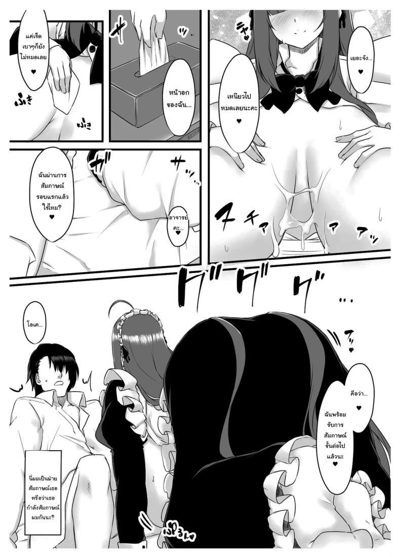 นักเรียนของผมเป็นคนหน้าอกใหญ่ 3 13