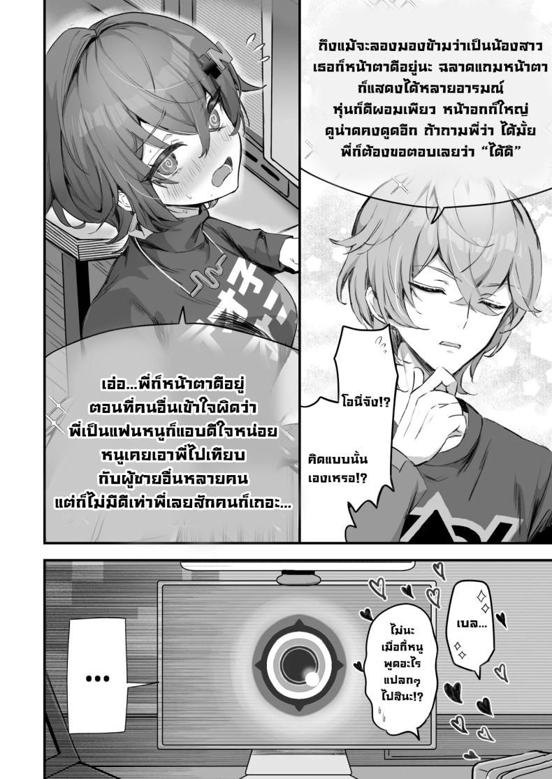 พี่น้องถังแตก 4