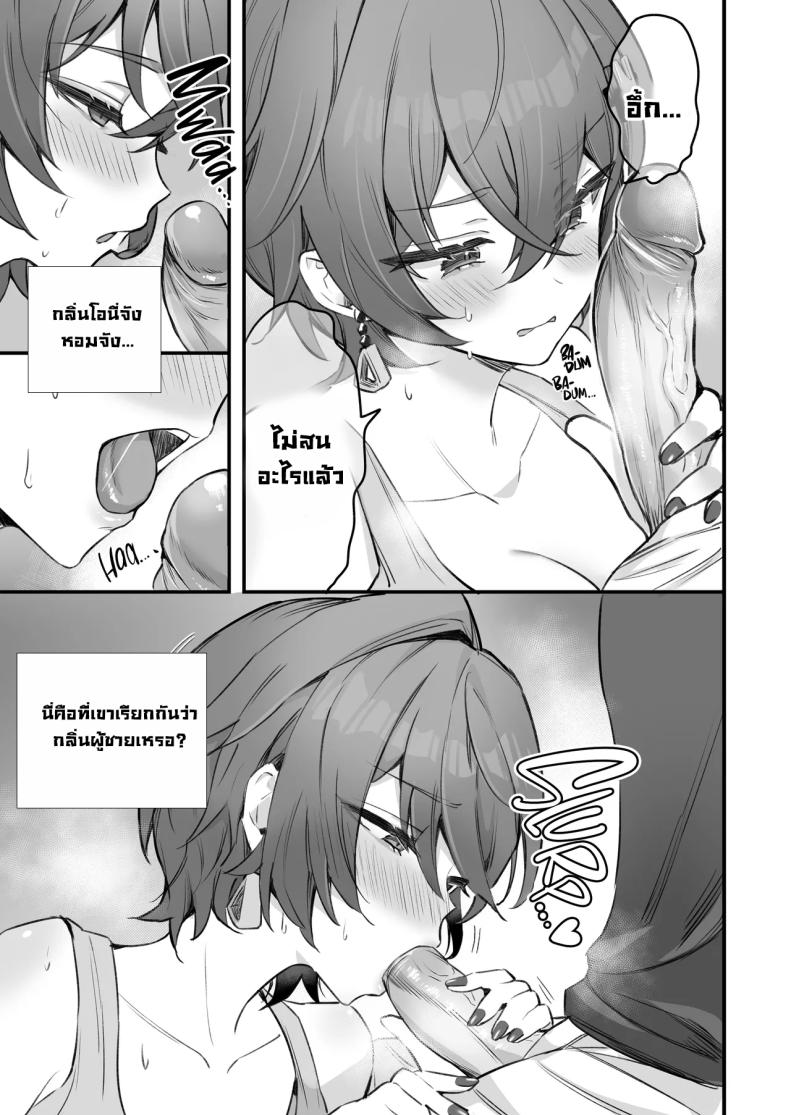 พี่น้องถังแตก 11