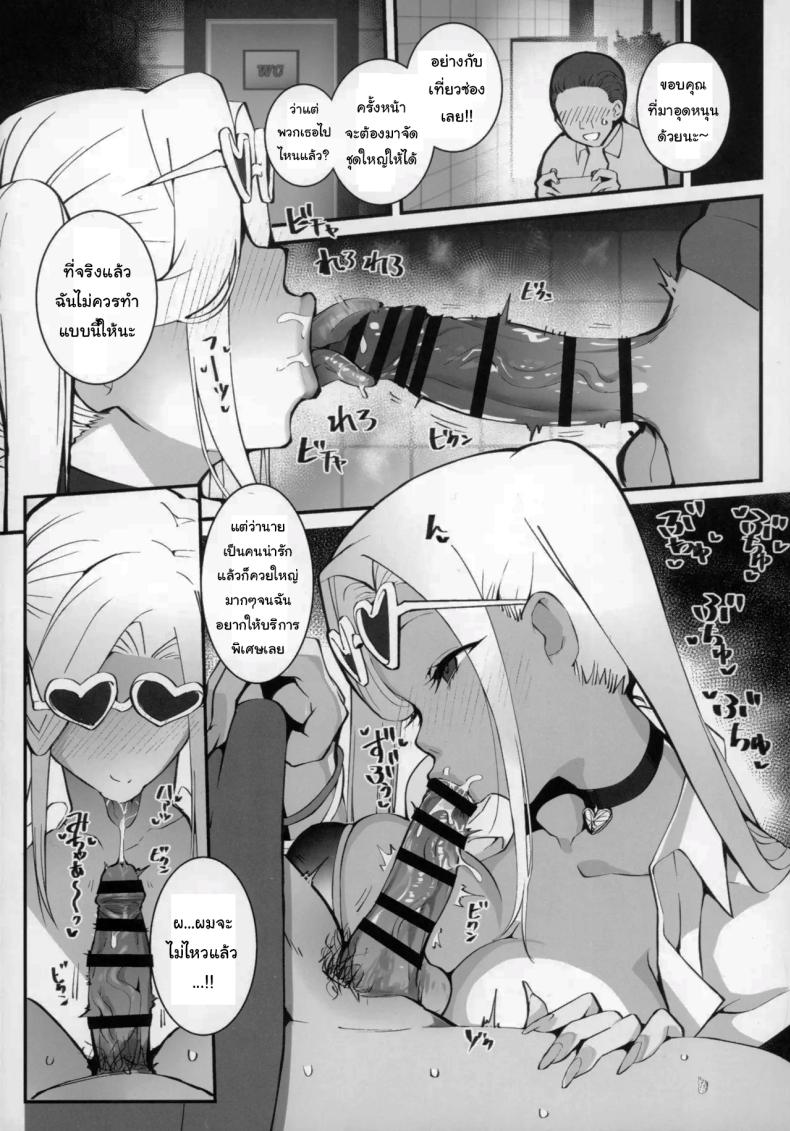 โอยาโกะด้งเเม่ลูกสาวเเกล 2 5