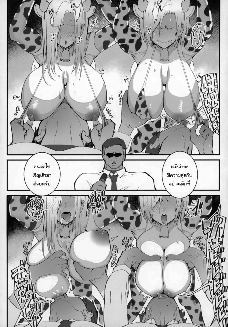 โอยาโกะด้งเเม่ลูกสาวเเกล 2 9