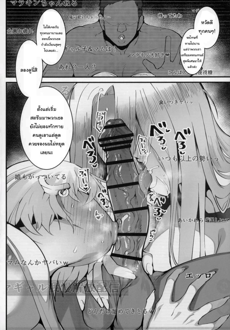 โอยาโกะด้งเเม่ลูกสาวเเกล 2 14