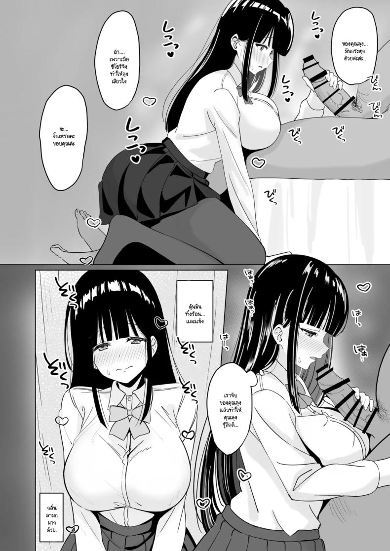 คุณหนูใจแตกนัดเน้ดกับคุณลุงจนติดใจ 4