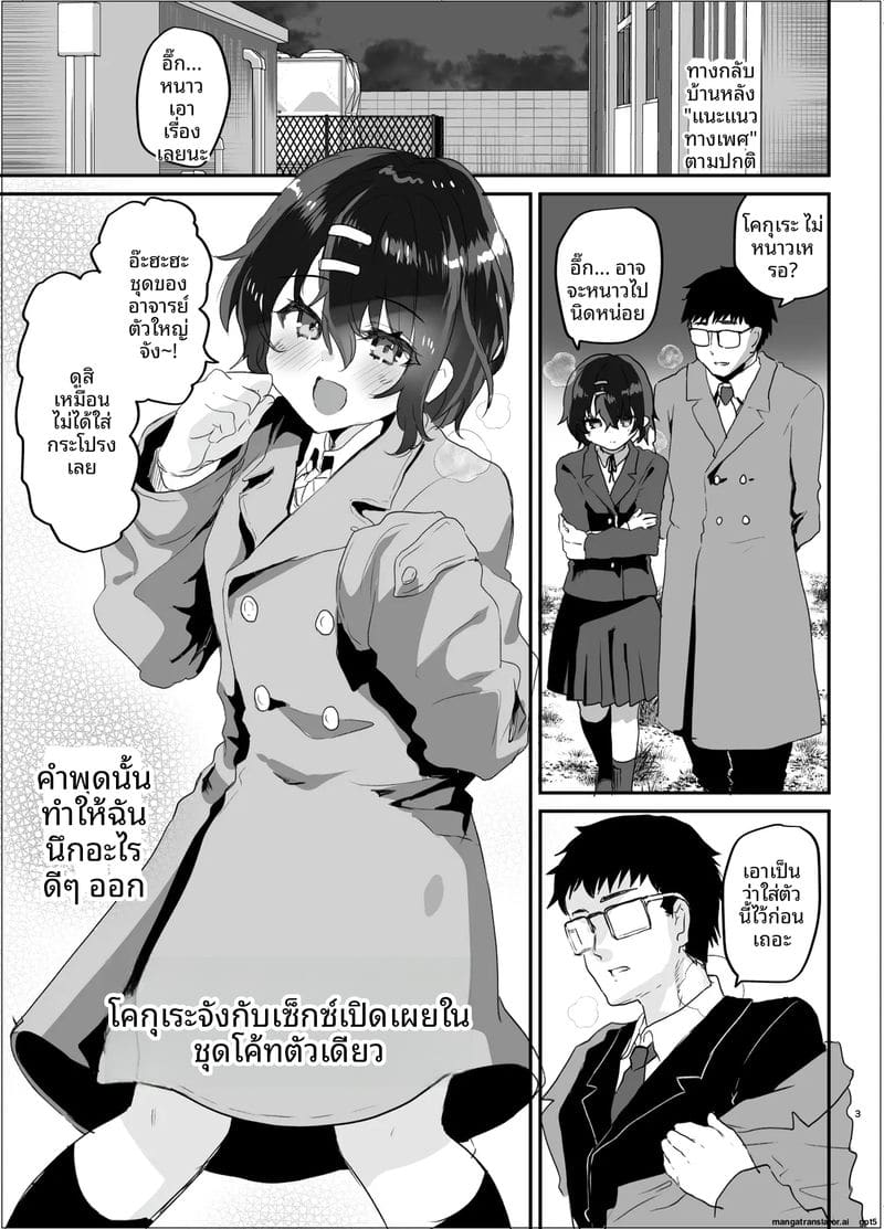 สาวโชว์เซ็กส์ไลฟ์สด 3
