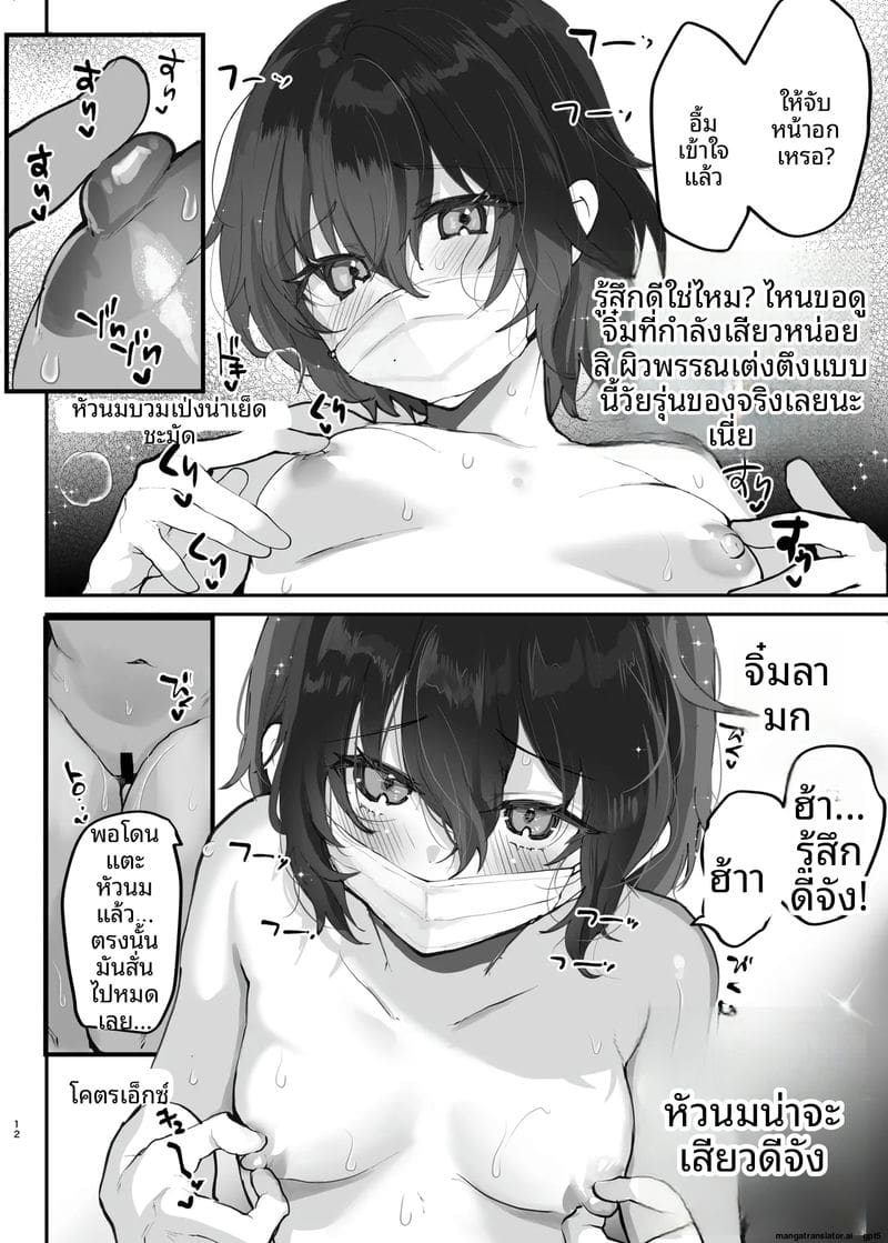 สาวโชว์เซ็กส์ไลฟ์สด 12