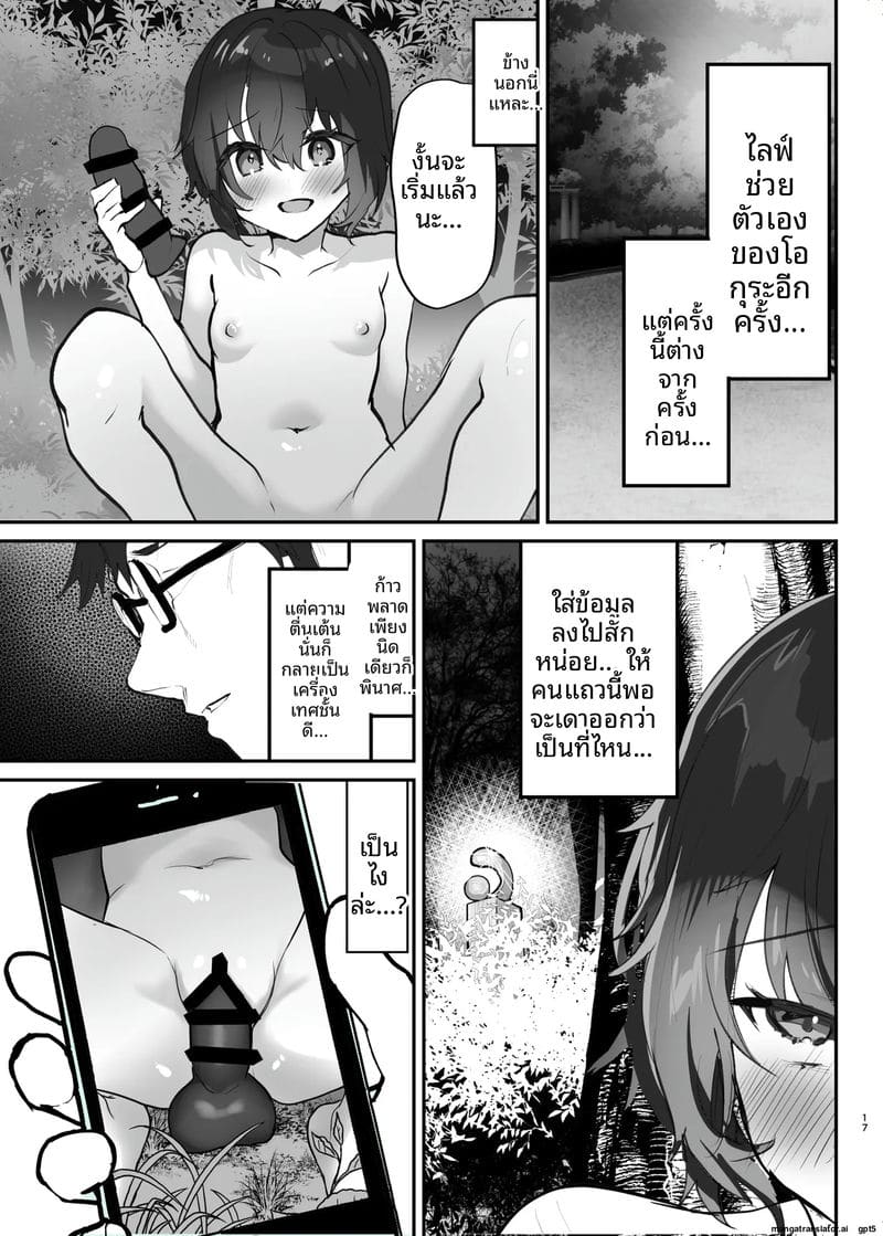 สาวโชว์เซ็กส์ไลฟ์สด 17