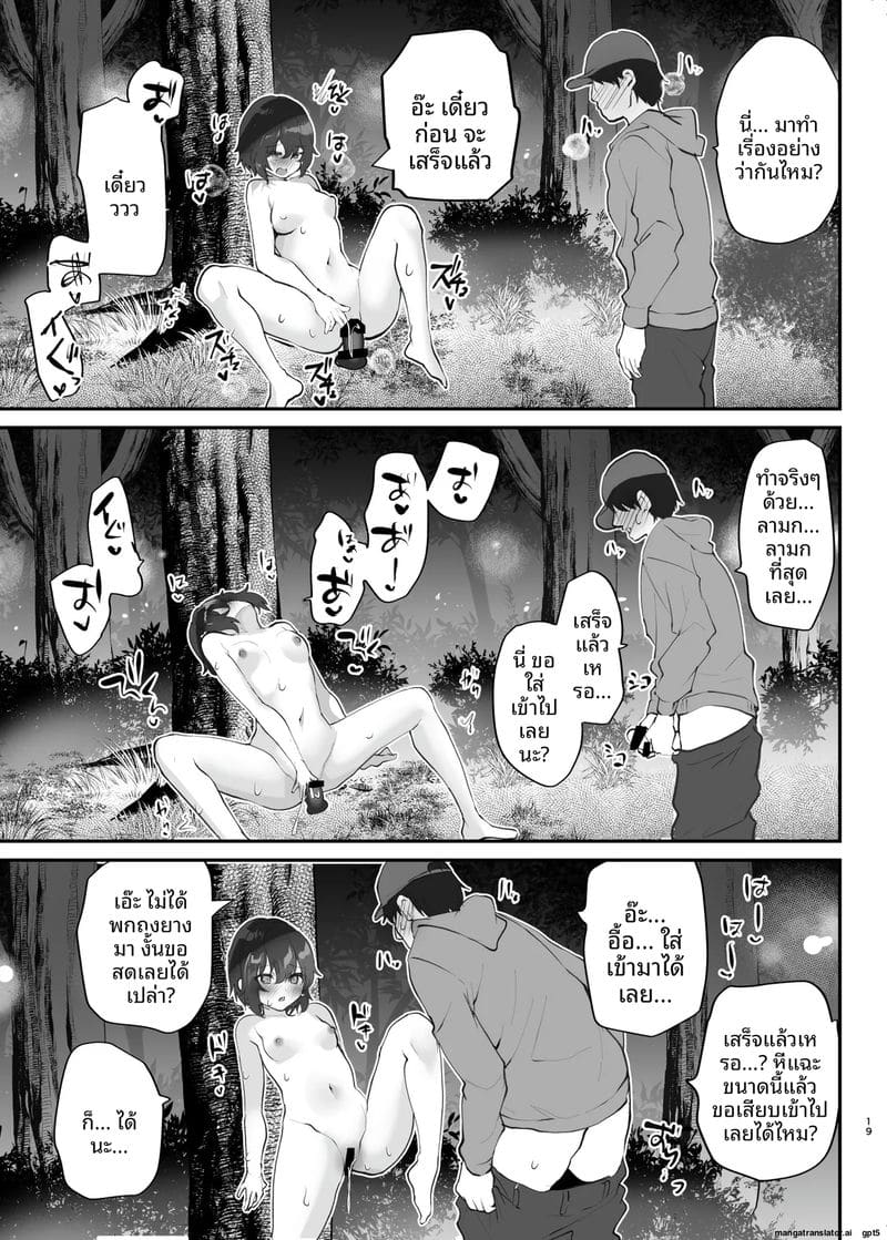 สาวโชว์เซ็กส์ไลฟ์สด 19