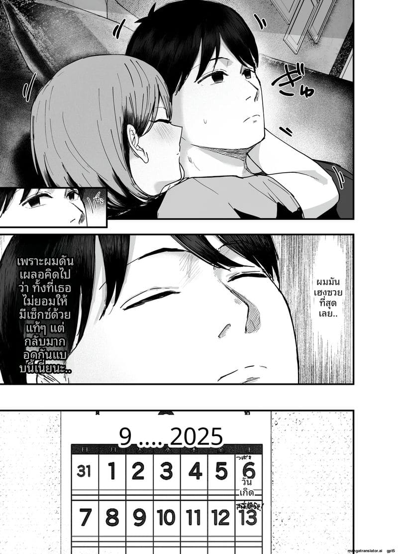 ไอดอลนมโตย้อนแย้ง 3 41