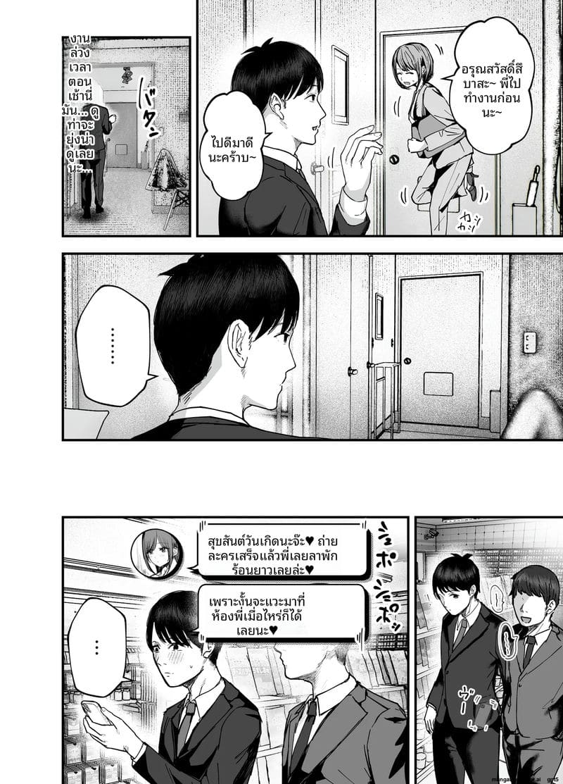 ไอดอลนมโตย้อนแย้ง 3 42