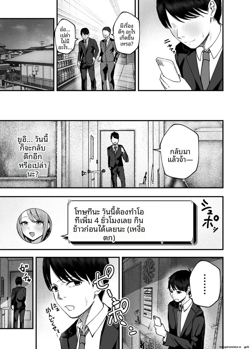 ไอดอลนมโตย้อนแย้ง 3 43