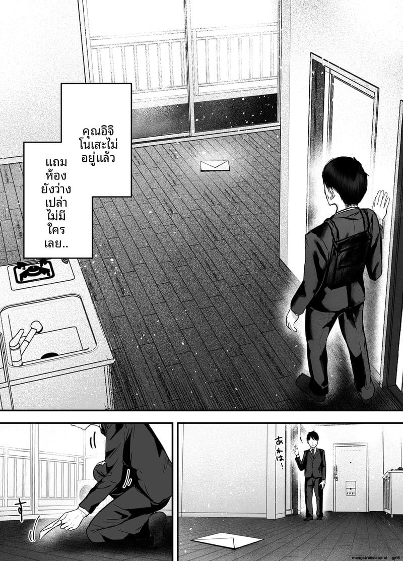 ไอดอลนมโตย้อนแย้ง 3 69