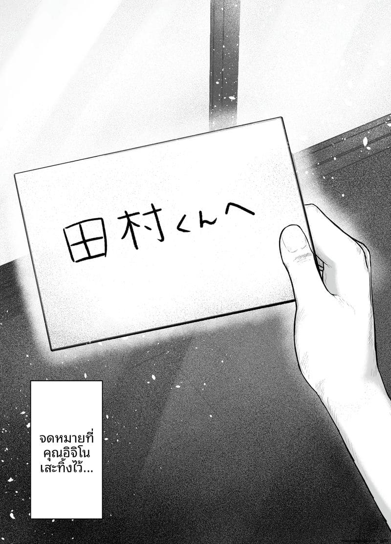 ไอดอลนมโตย้อนแย้ง 3 70