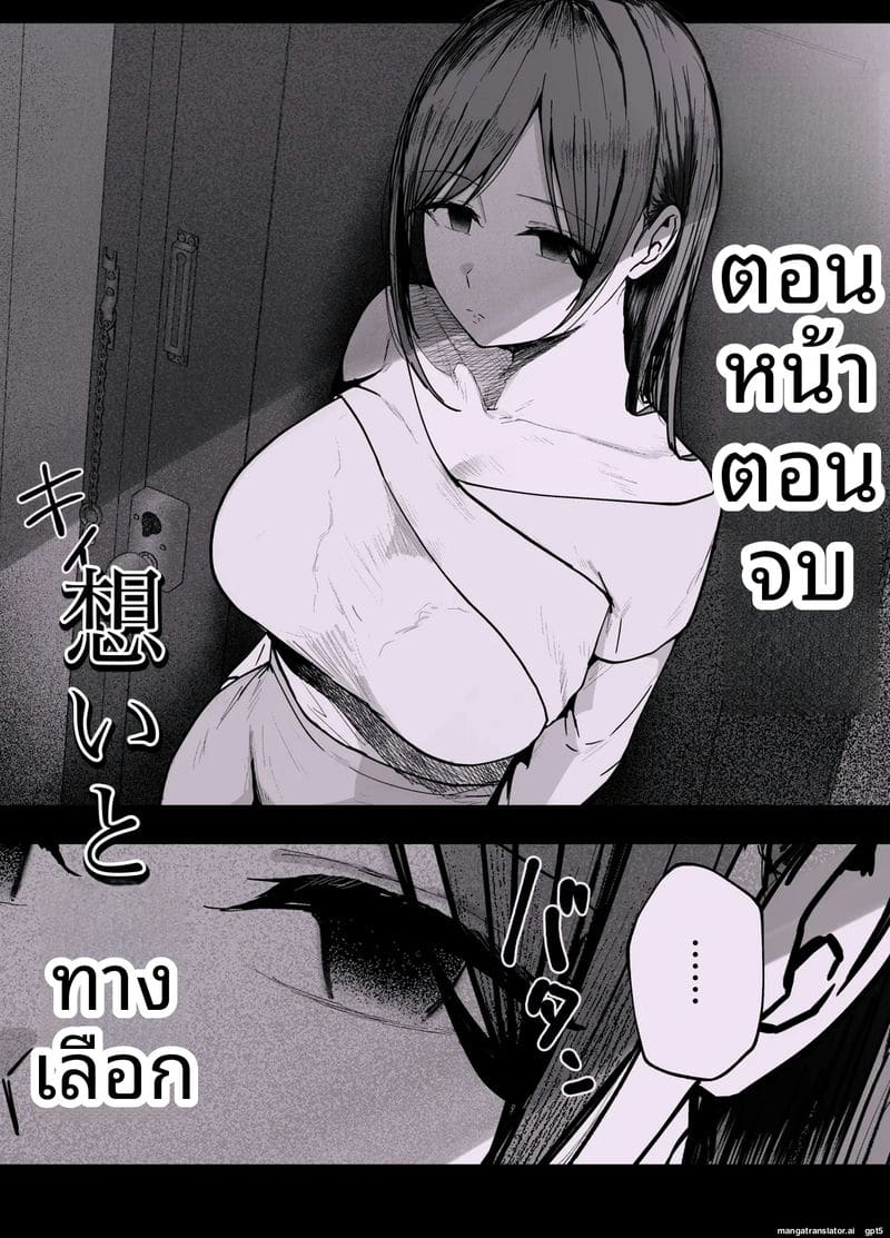 ไอดอลนมโตย้อนแย้ง 3 71