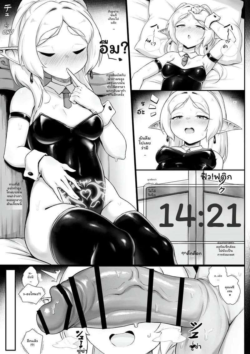 เย็ดฟรีเรนกับเฟิร์นในดันเจี้ยน 23