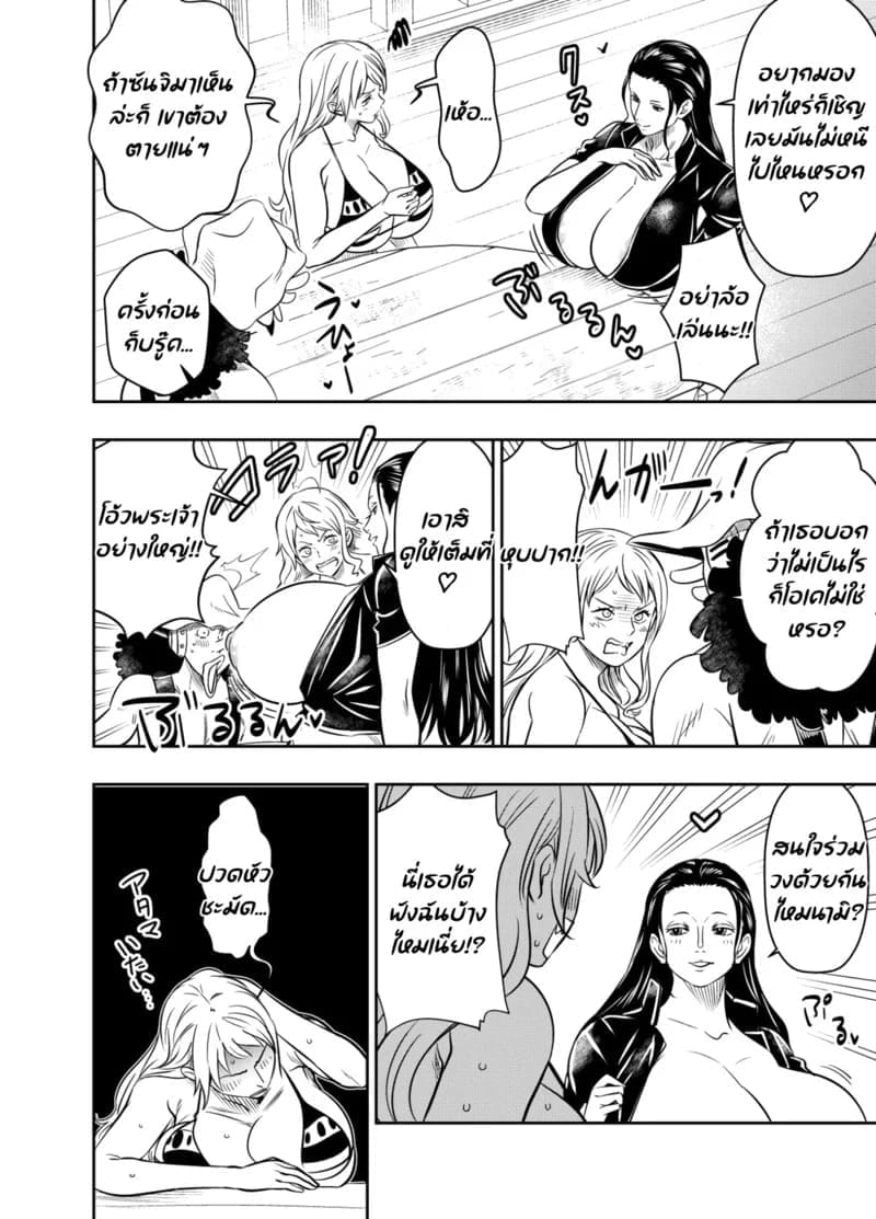 อยากดูก็บอก เดี๋ยวเปิดให้ดู 1