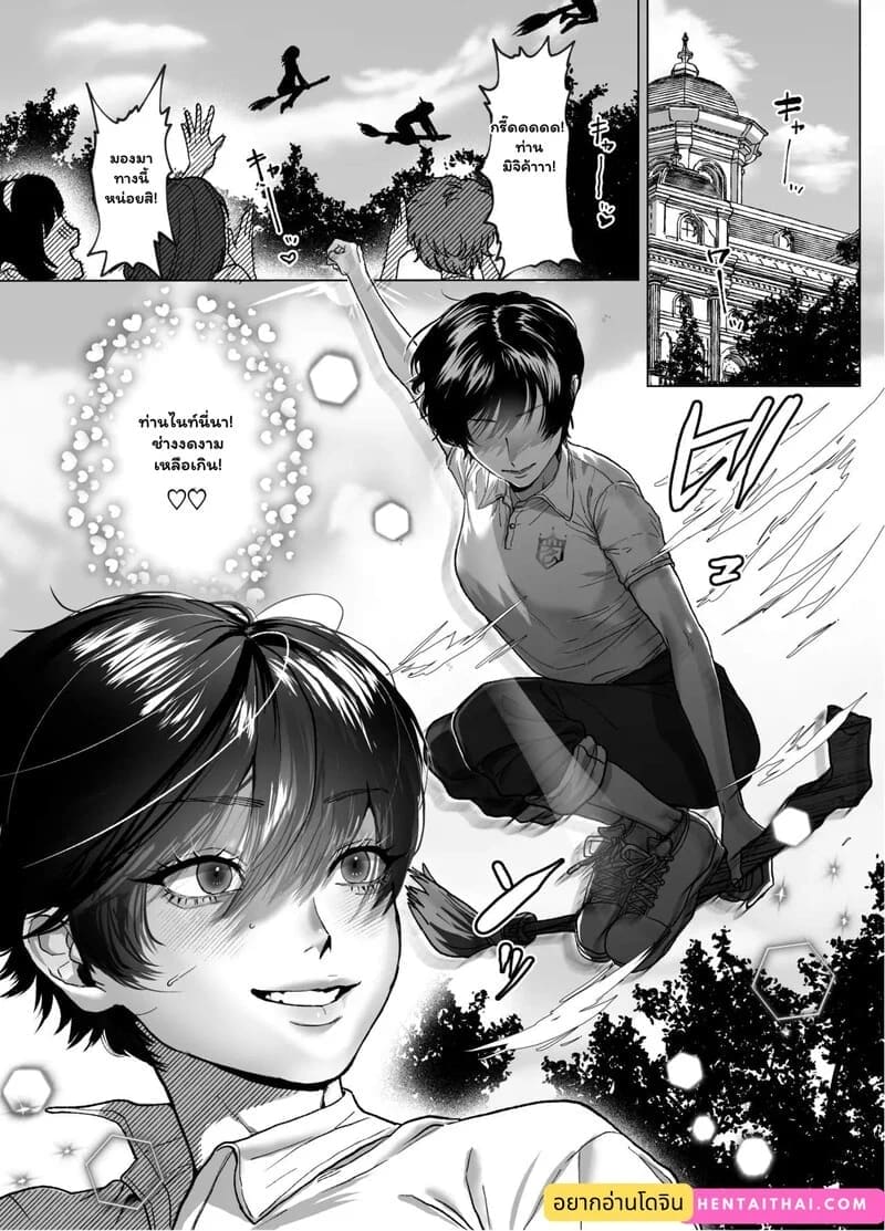 พันธนาการลับฉบับเวทมนตร์ 1