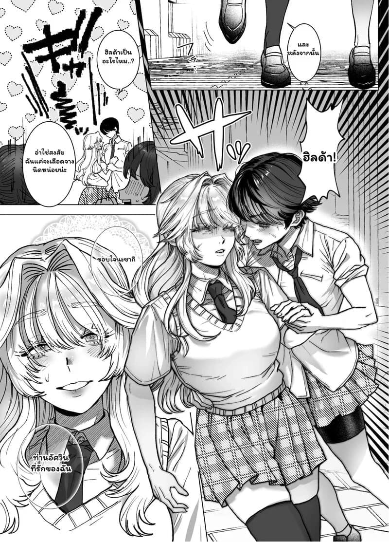 พันธนาการลับฉบับเวทมนตร์ 3