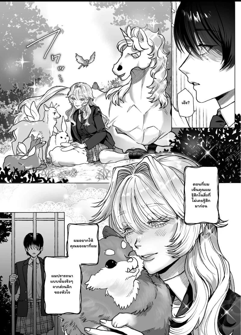 พันธนาการลับฉบับเวทมนตร์ 5