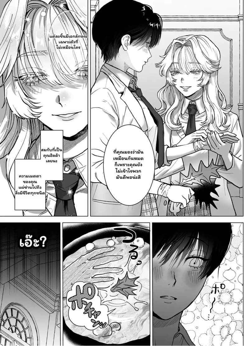 พันธนาการลับฉบับเวทมนตร์ 7