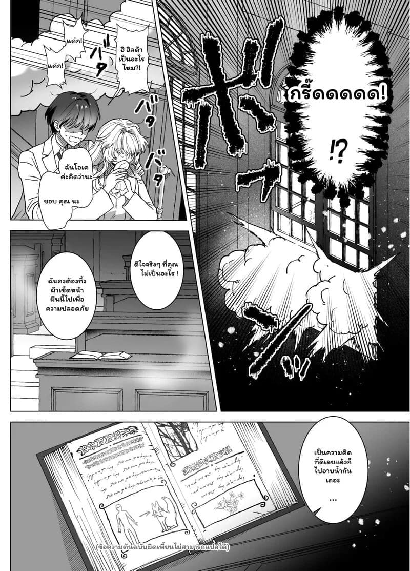 พันธนาการลับฉบับเวทมนตร์ 8