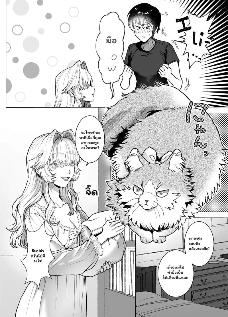 พันธนาการลับฉบับเวทมนตร์ 12