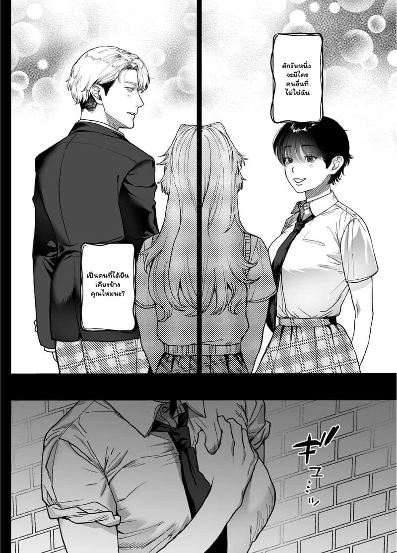 พันธนาการลับฉบับเวทมนตร์ 16