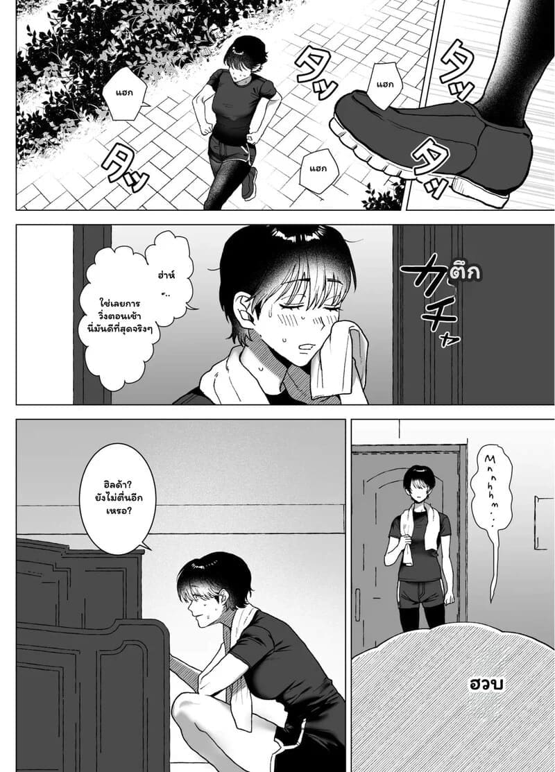 พันธนาการลับฉบับเวทมนตร์ 18