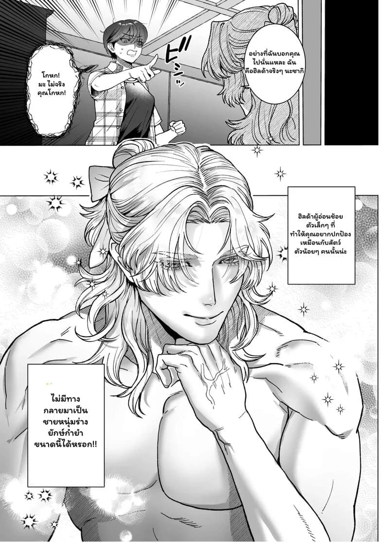 พันธนาการลับฉบับเวทมนตร์ 21