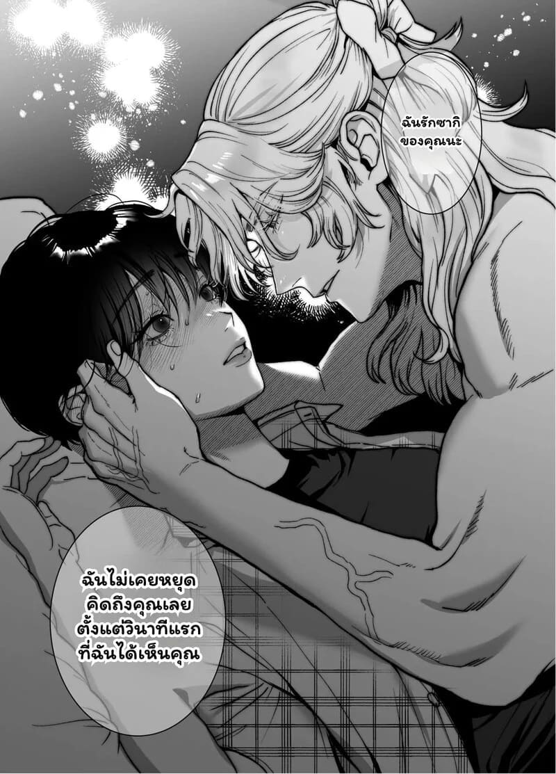 พันธนาการลับฉบับเวทมนตร์ 27