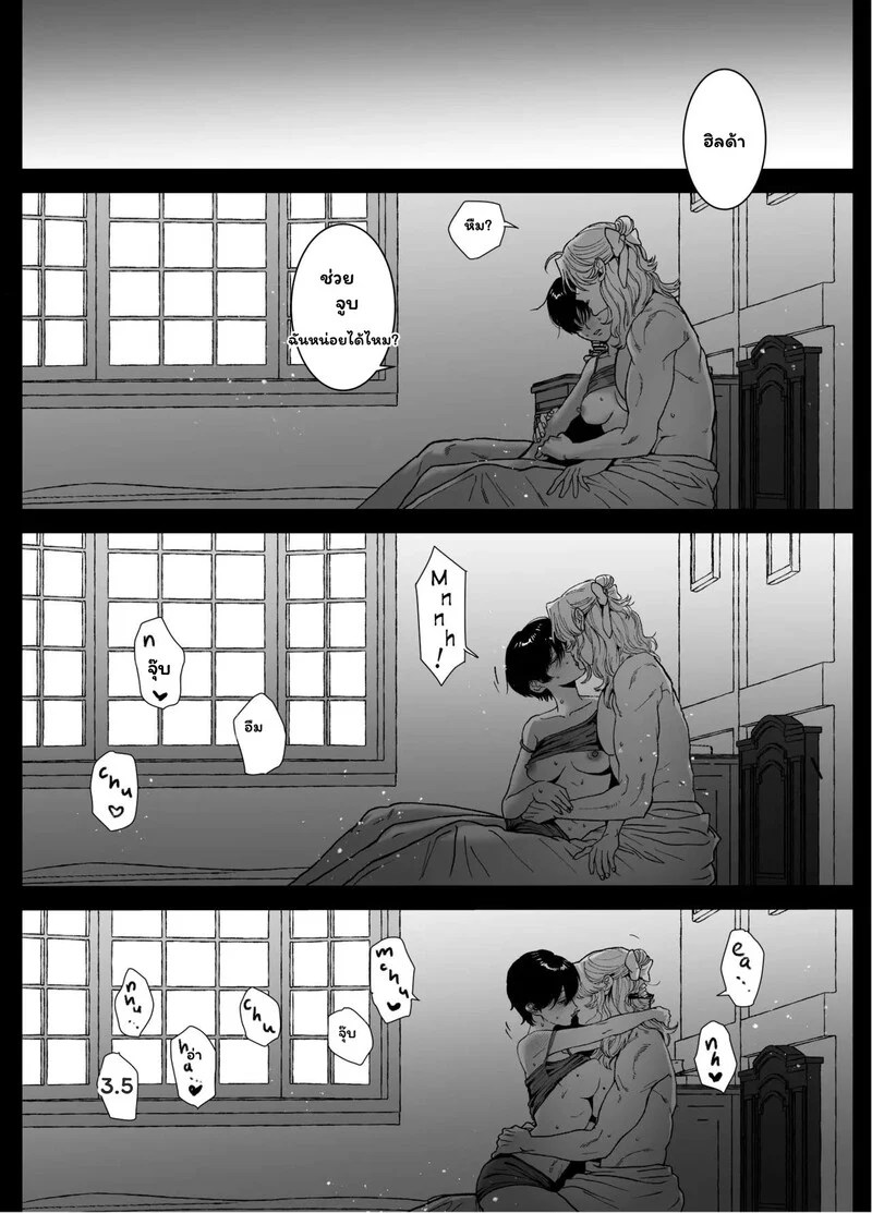 พันธนาการลับฉบับเวทมนตร์ 39