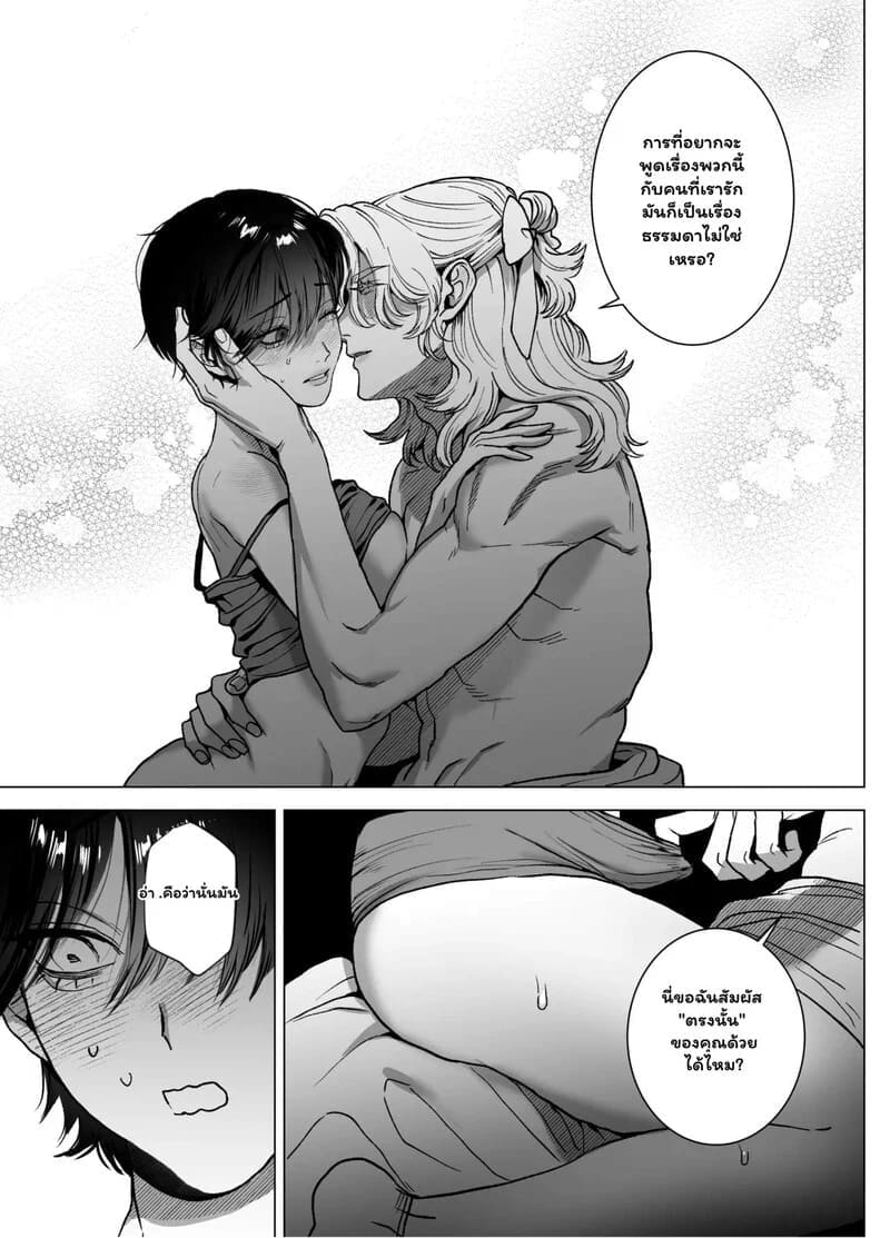 พันธนาการลับฉบับเวทมนตร์ 41